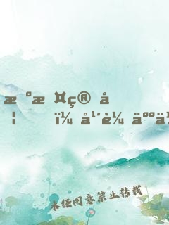 擺攤算卦，年輕人你喊我神棍？